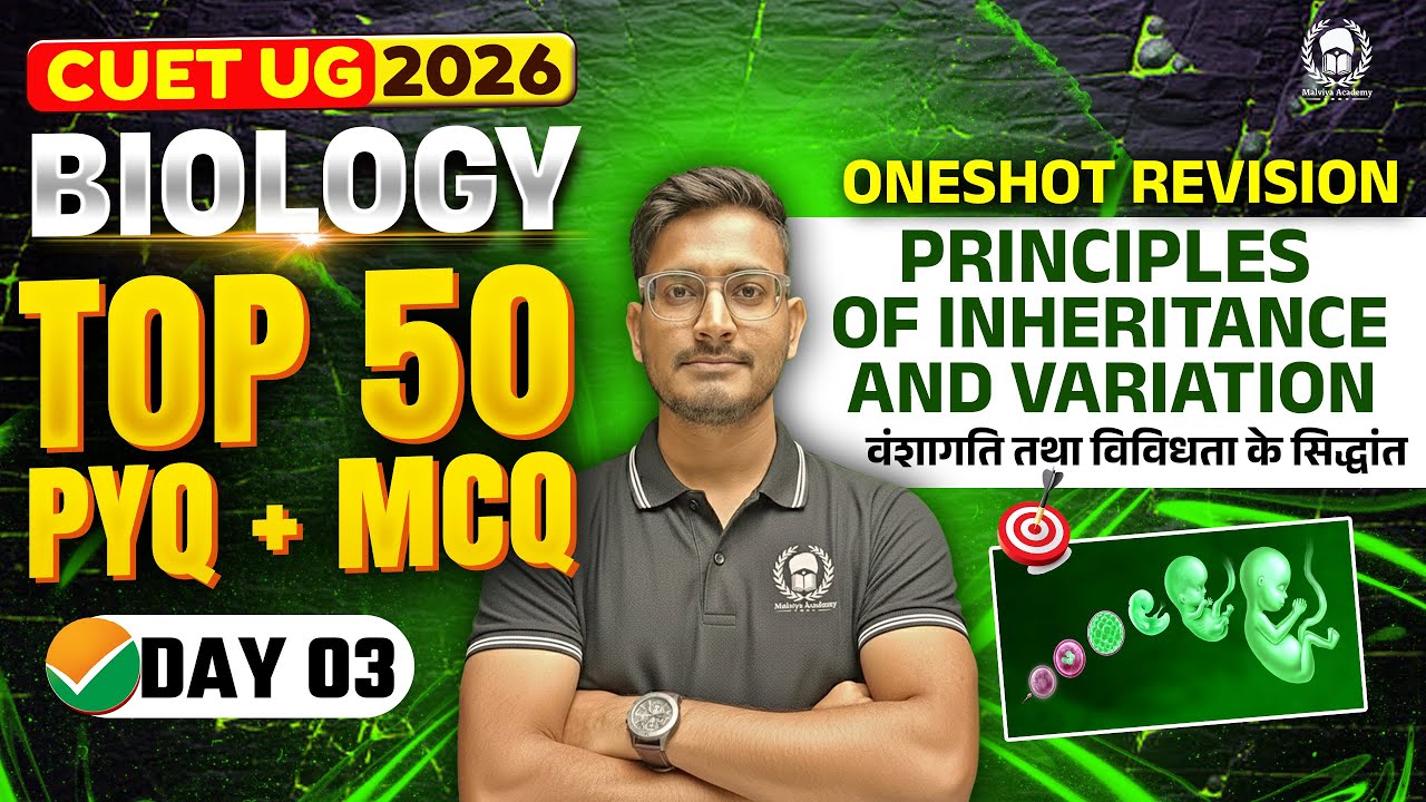 CUET 2026 Biology | Principles of Inheritance and Variation Top 50 PYQ+MCQ | Umeed Phase-2