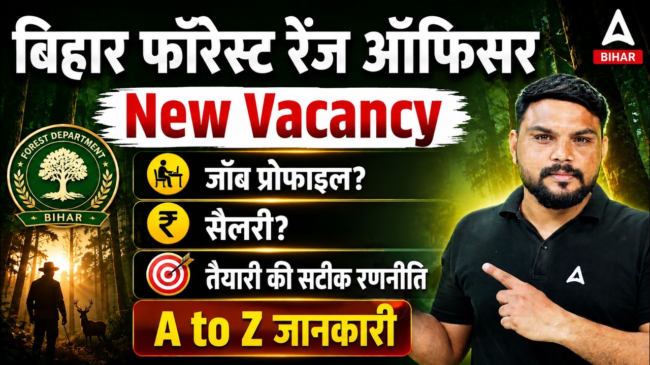 Bihar Forest Range Officer New Vacancy 2026 | Job Profile & Salary Complete Information