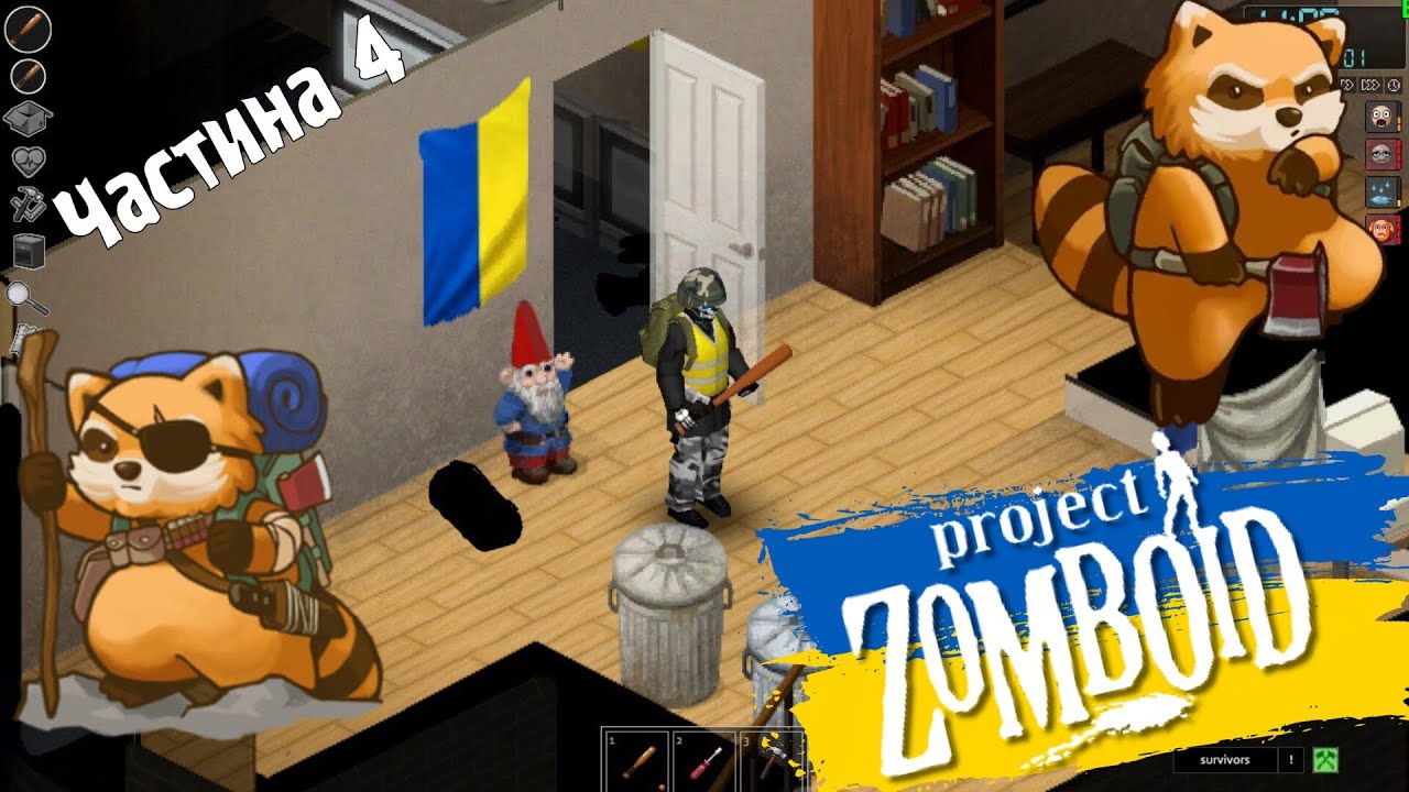 Project Zomboid : Частина 4 (1:05:46 Повна версія)