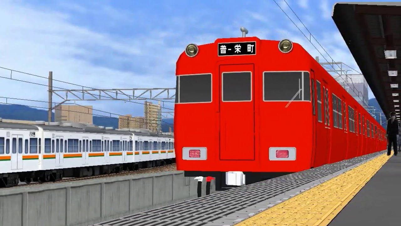 【RailSim】せとでんの赤い電車たち（リテイク）