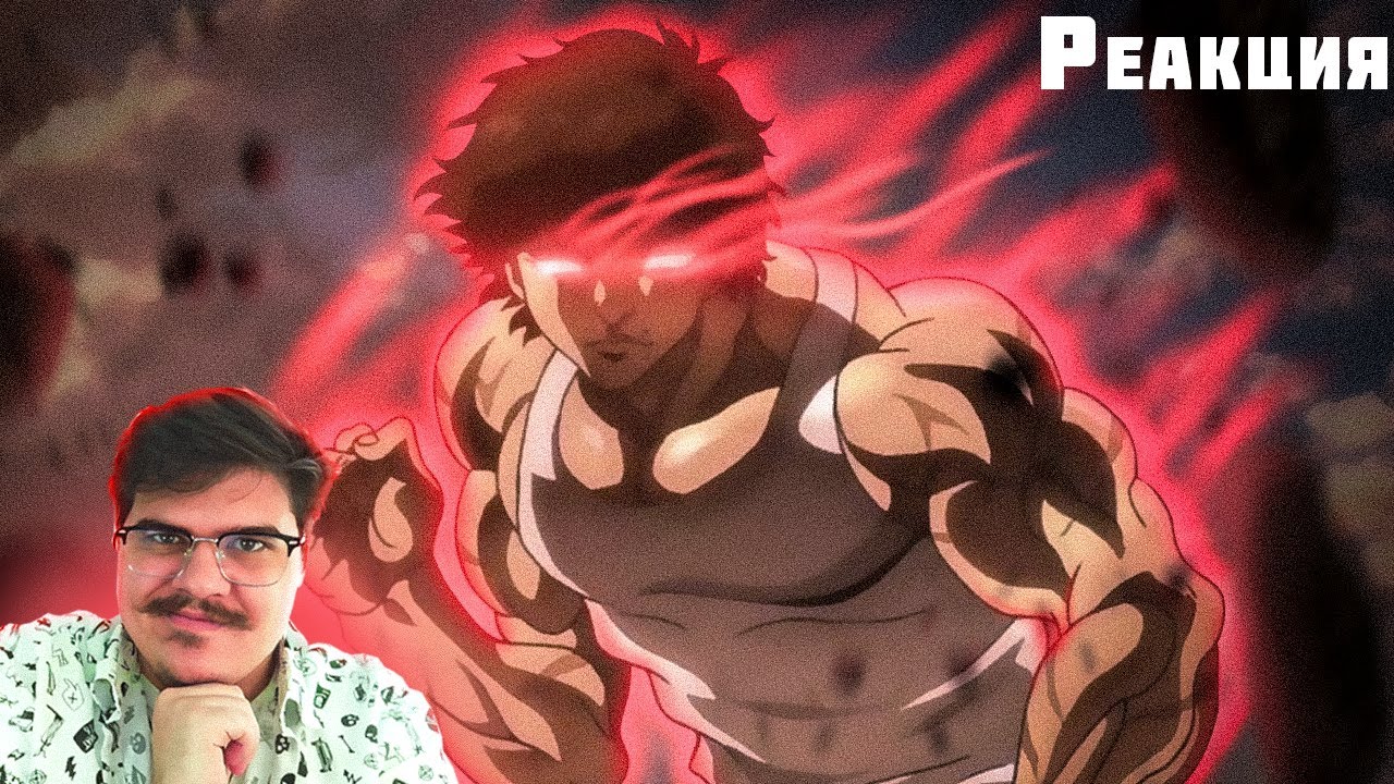 ▷ БОЕЦ БАКИ 3 СЕЗОН | ЗА 22 МИНУТЫ (BAKI THE GRAPPLER) | РЕАКЦИЯ на Tokugawa