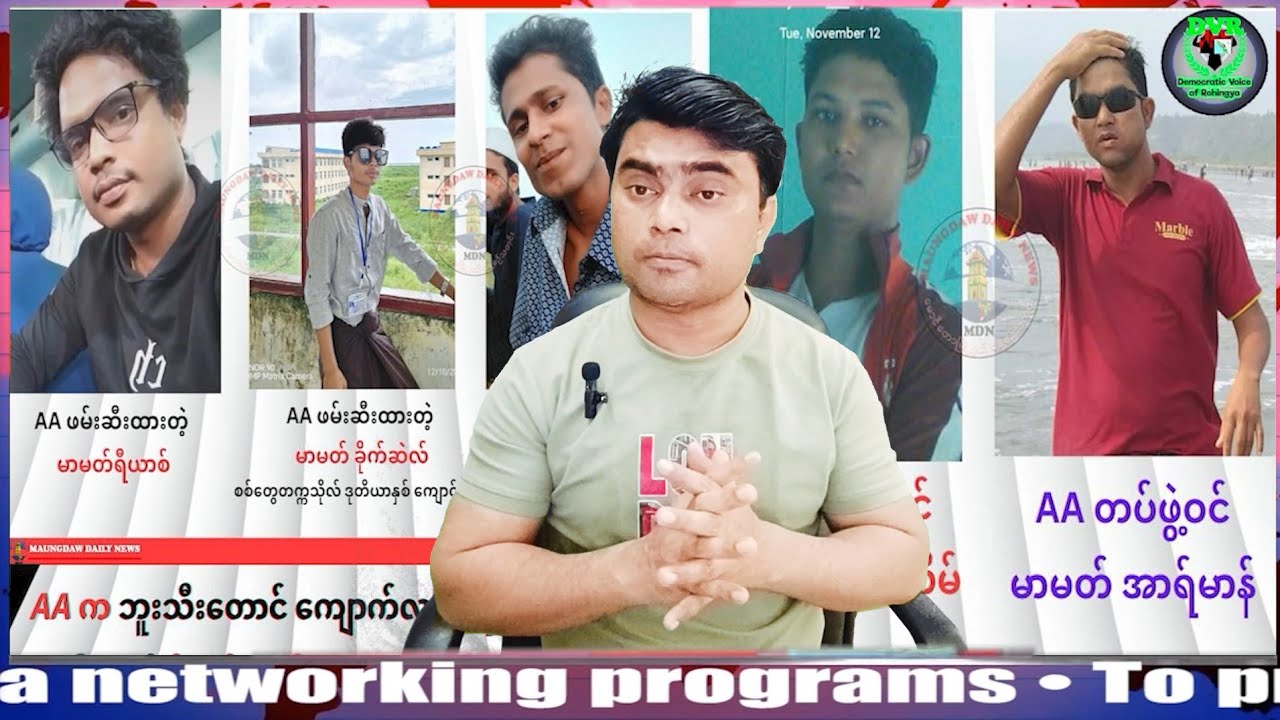 14 March 2026 DVR #Rohingya #news  اخبار أراكان باللغة الروهنجية  ရိုဟင်ဂျာနေ့စဥ် သတင်းအစီစဥ်