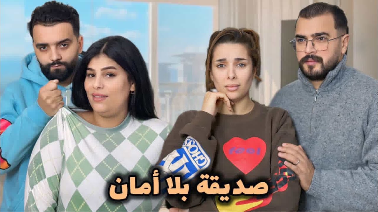 فيلم قصير:بعنوان دخلها داري ونعسها في فراشي..😱(شاهدالصدمة) أقوى فلم درامي سنة 2025 الخيانة/غدر/الحب
