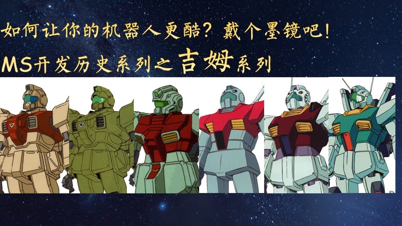 11分钟认识Gm吉姆 - MS开发历史第7期