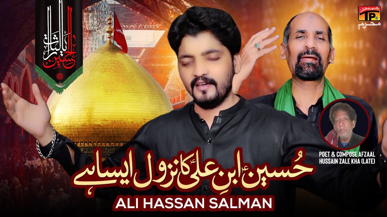 Hussain Ibn E Ali Ka Nazool Aisa Hai | Ali Hassan Salman | Nohay | Moharram | 2024 | TP Muharram