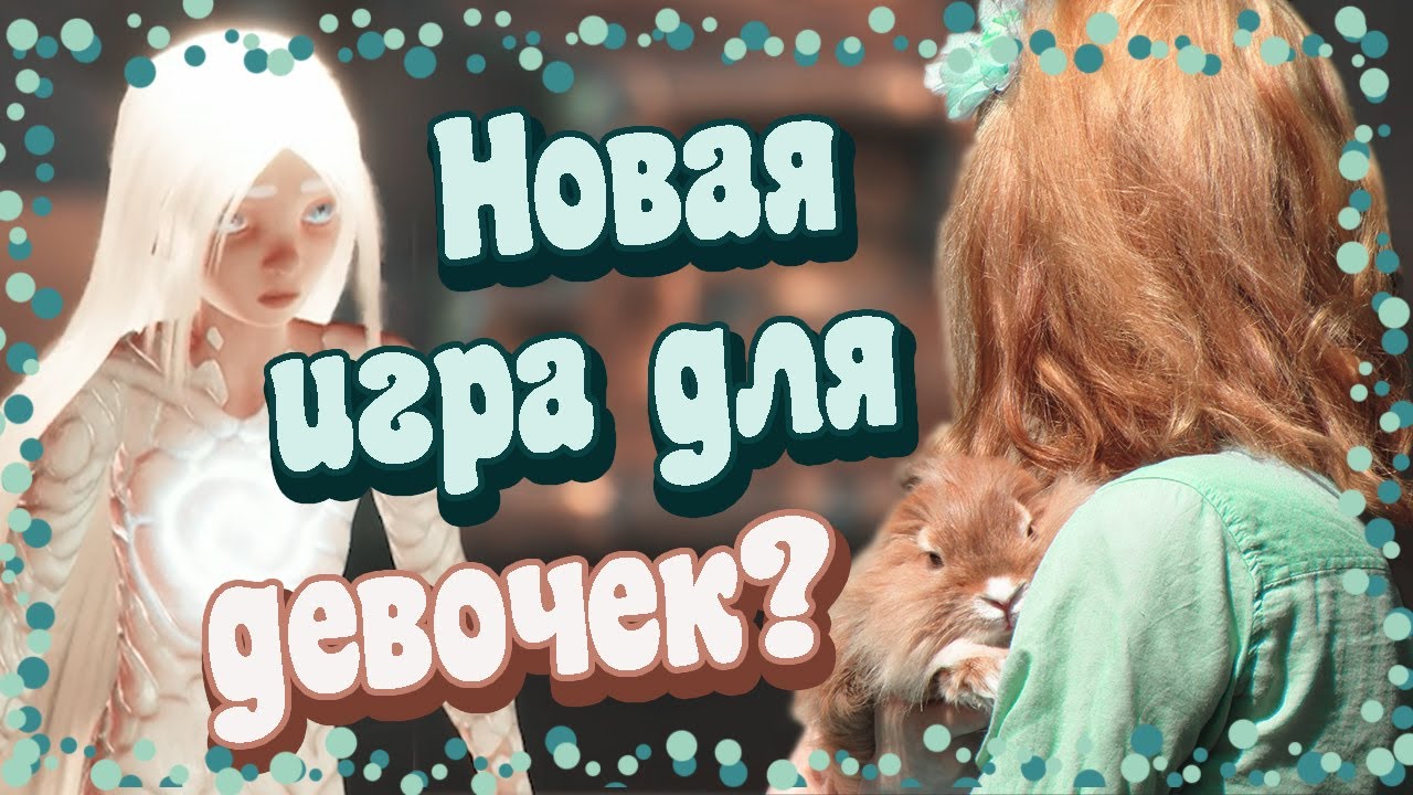 Чувствую себя обманутой этой красотой. After Us - обзор игры.