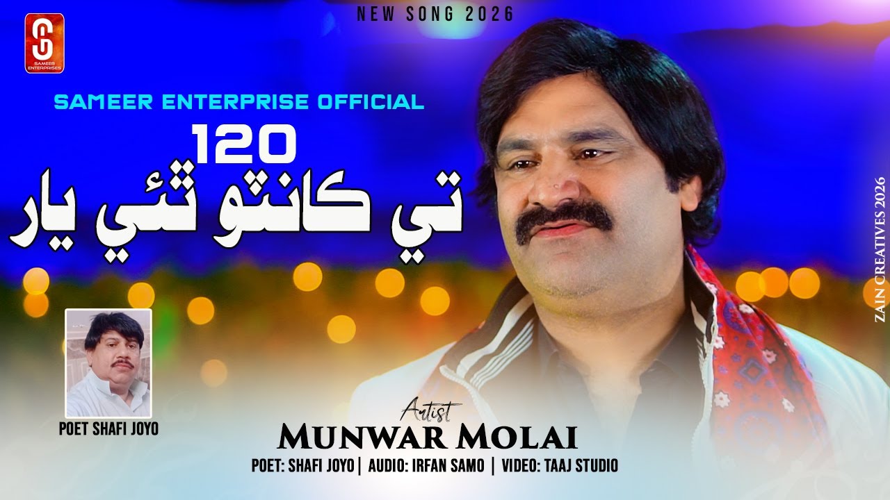 New Song 2026 | 120 Te Kanto Thai | Munwar Molai | Sameer Enterprise