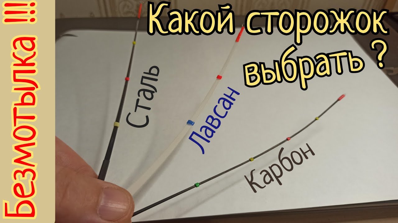 Кивки для безмотылки из разных материалов....