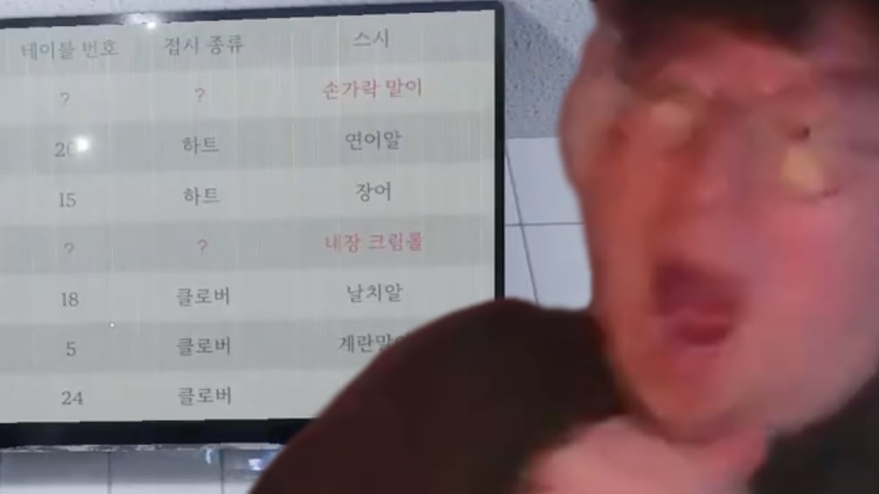 초밥집에서 초밥말고 다른 무언가를 파는 공포 게임