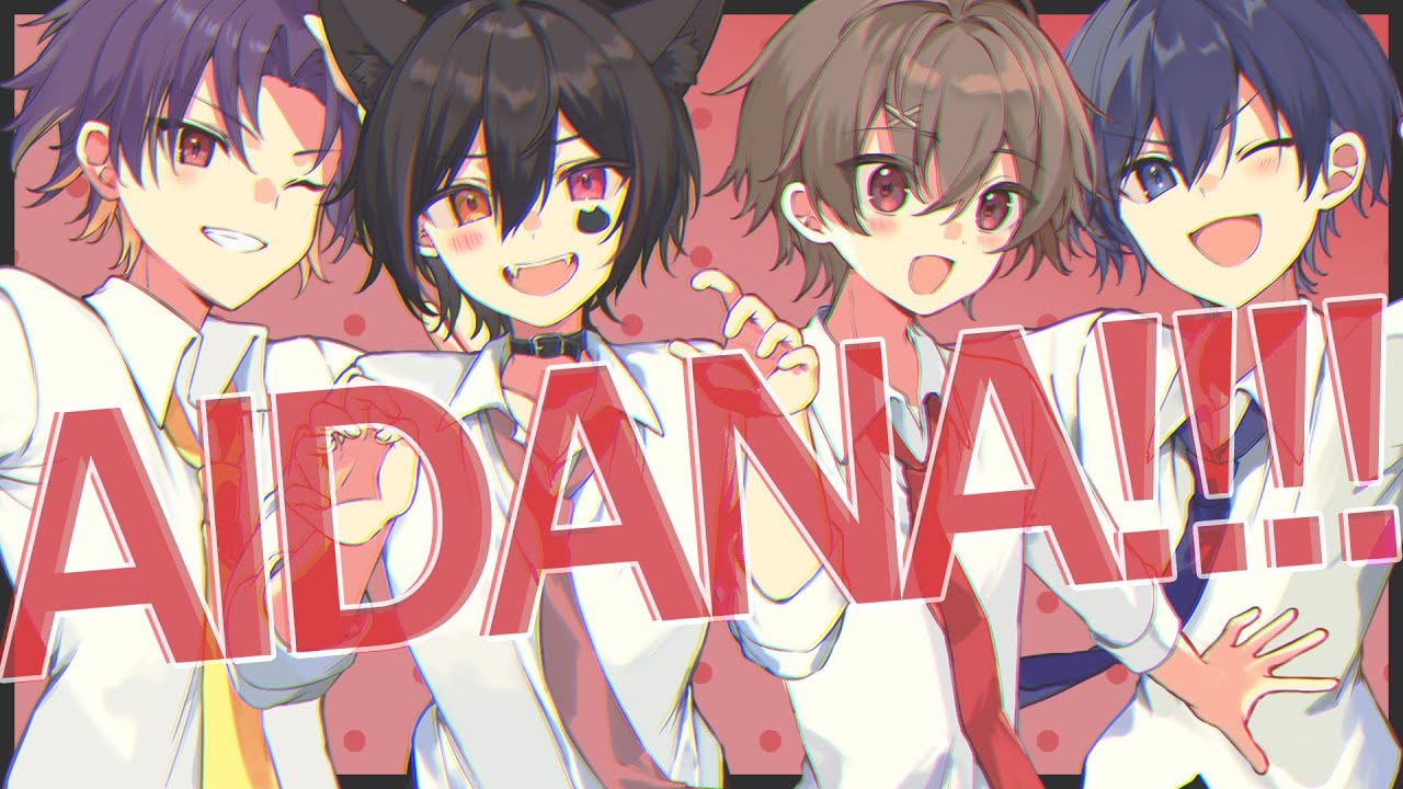 💖AIDANA!!!!/歌ってみた【ののぽてりつみー】