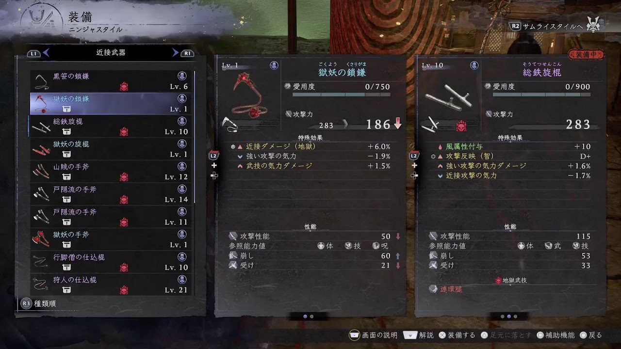 【仁王3】 #3 じっくりねっとり攻略 【PS5】