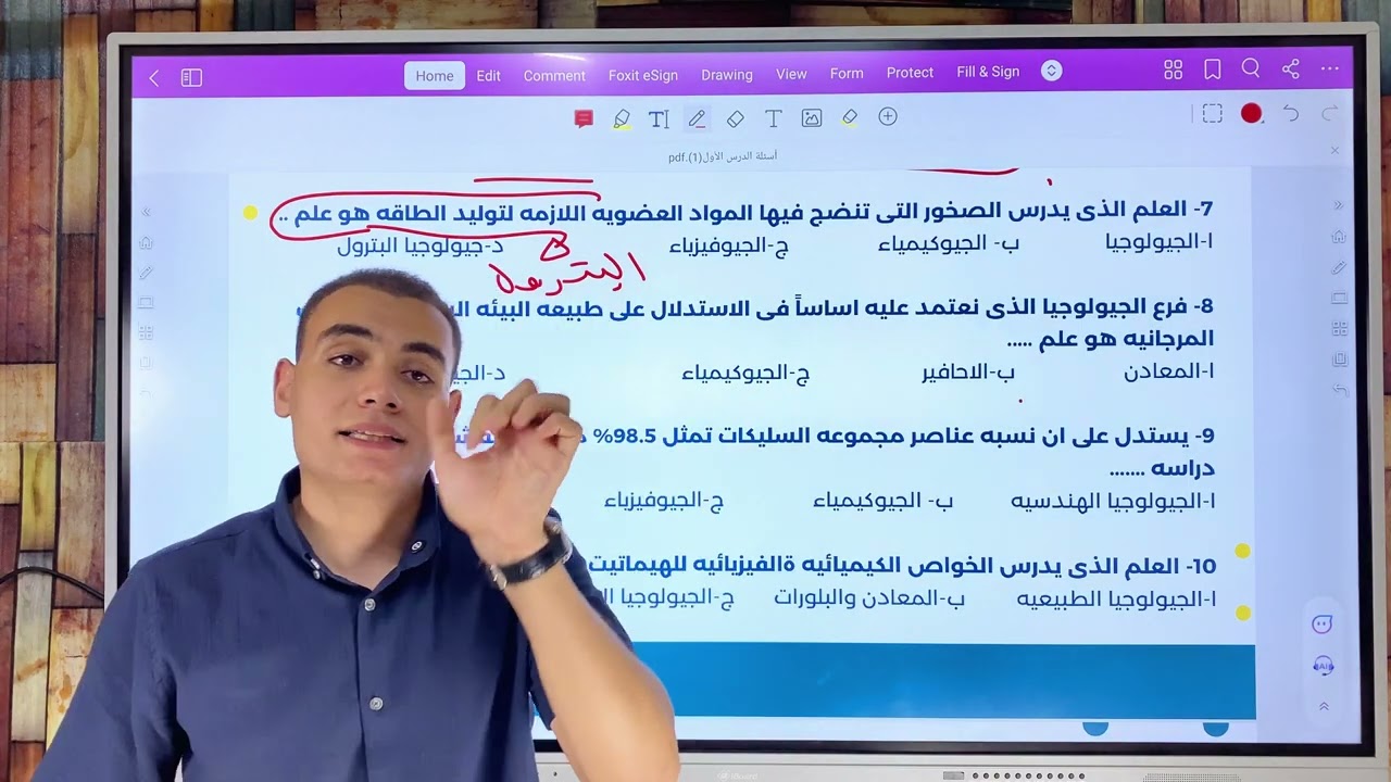حل أسئلة على الدرس الأول | علم الجيولوجيا | أ. عبد القادر الصايغ - ثانوية عامة 2025