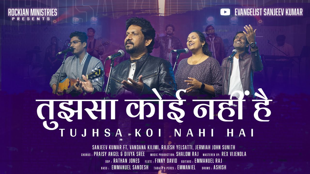 TUJHSA KOI NAHI HAI | HINDI CHRISTIAN WORSHIP SONG-2022 | EV. SANJEEV KUMAR | ROCKIAN MINISTRIES