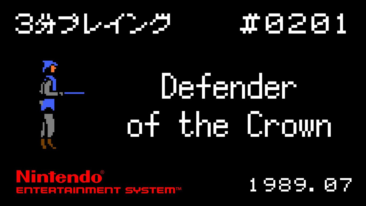 【NES】Defender of the Crown【3分プレイング 