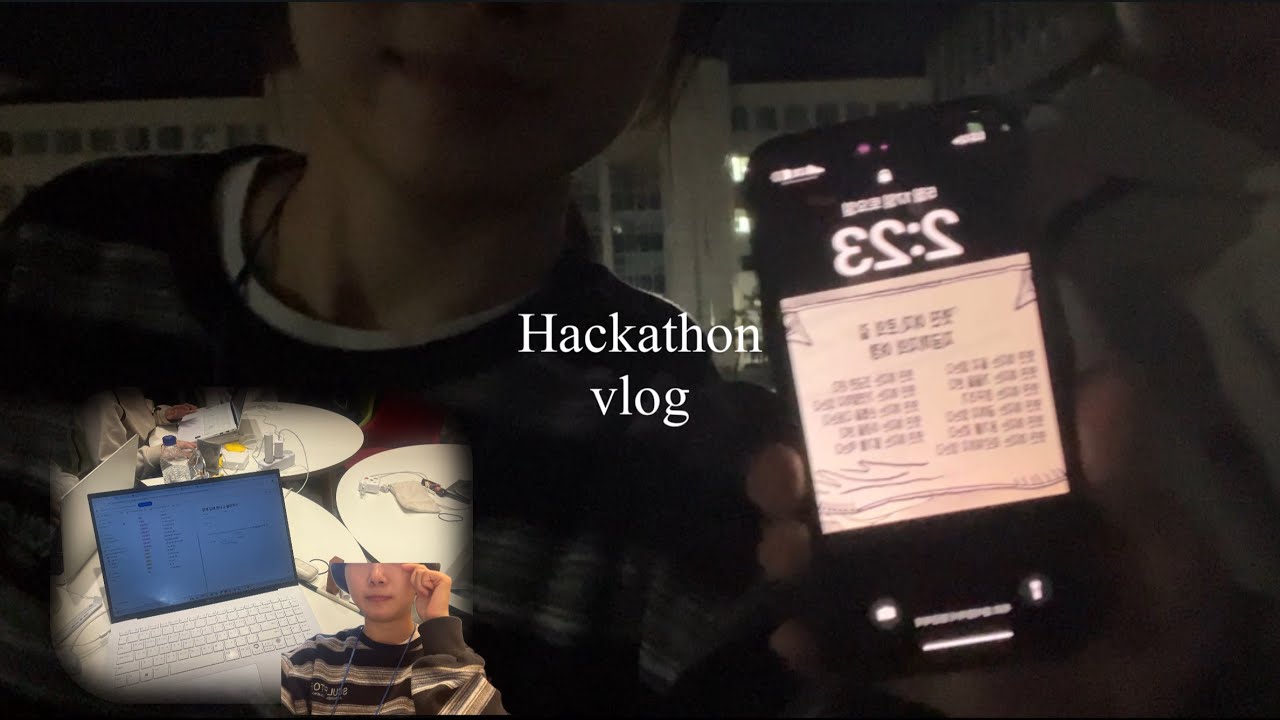 해커톤 vlog | 학교에서 밤새 코딩하기 💻