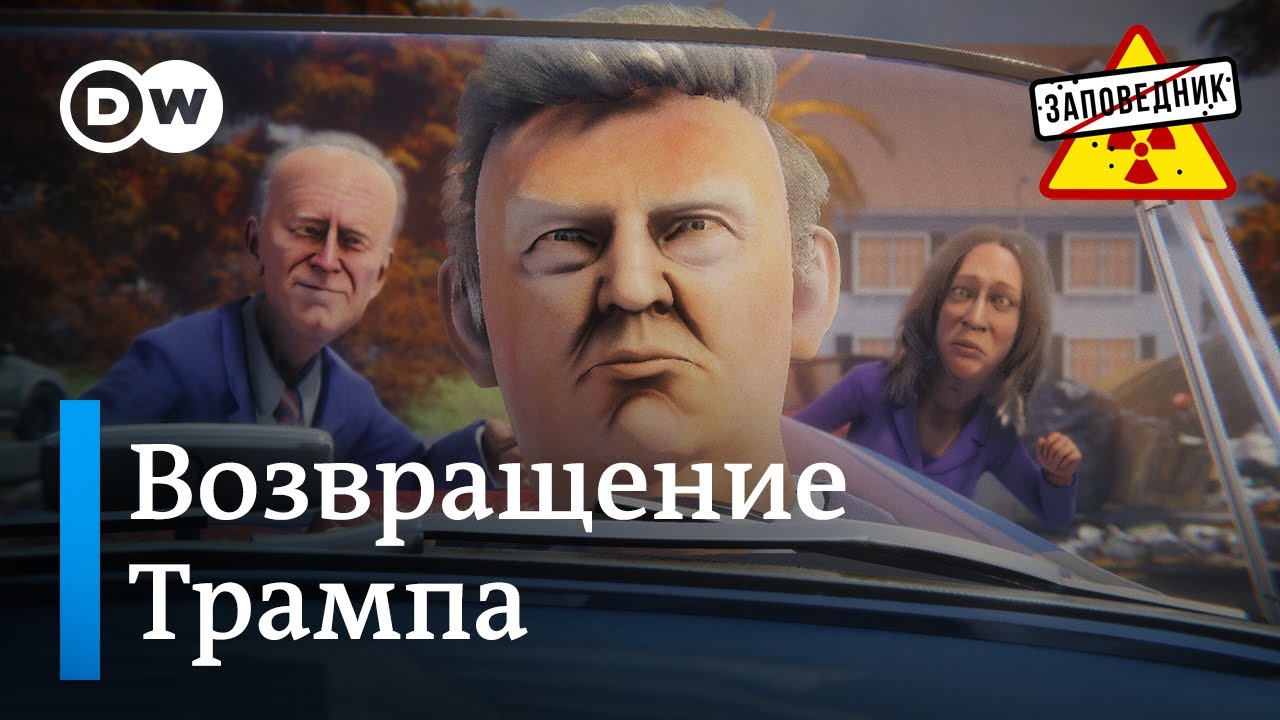 Президент Трамп. Штраф для Google. Мясо из КНДР – 