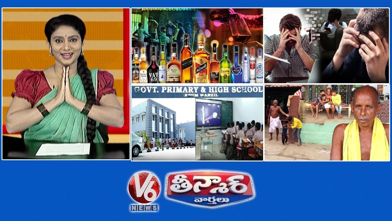Telangana 3rd Place-Liquor Consumption| Youth Feel Stressed| Corporate-Style Govt School|V6Teenmaar