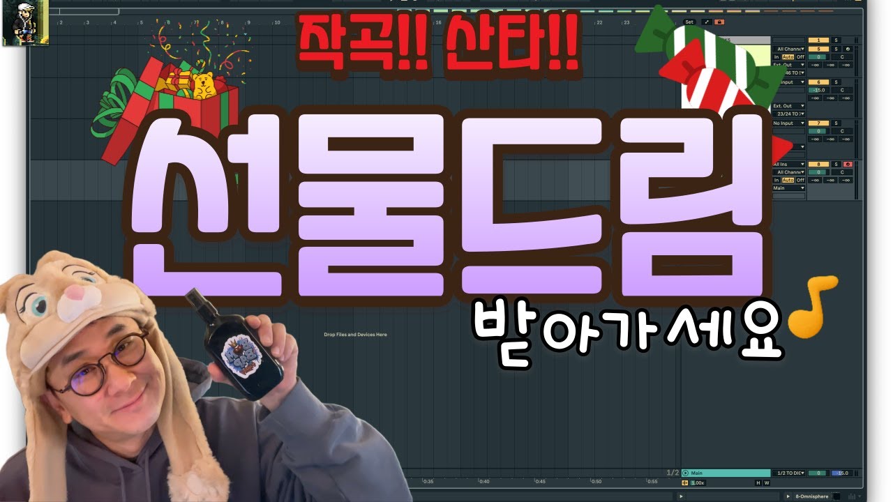 작곡!! 산타!! 무료선물 드립니다!! 받아가세요!!