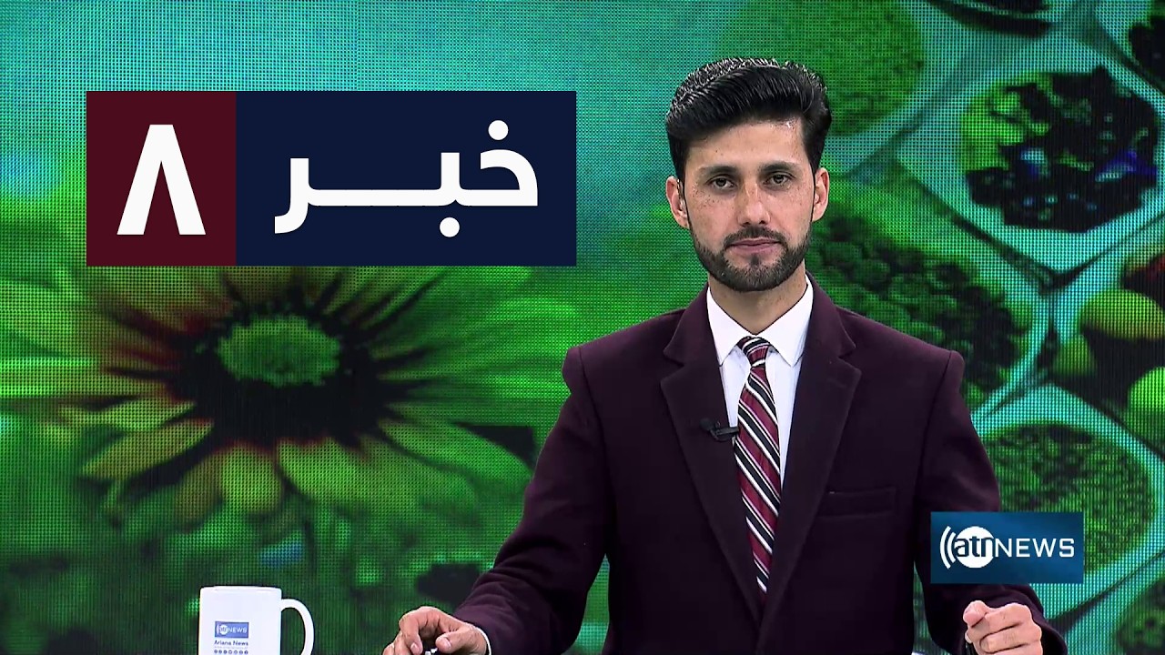 Ariana News 8pm News: 19 March 2026 | آریانا نیوز: خبرهای دری ۲۸ حوت ۱۴۰۴