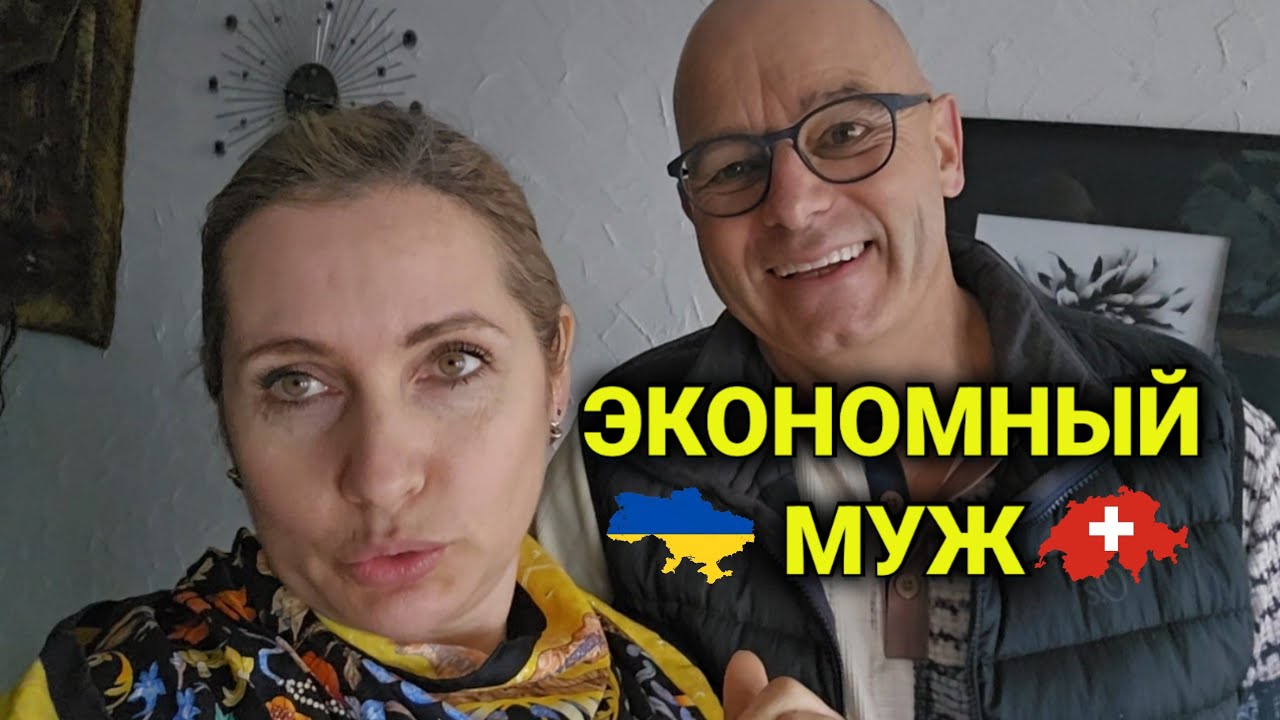 полезные советы от Швейцарца как экономно покупать продукты
