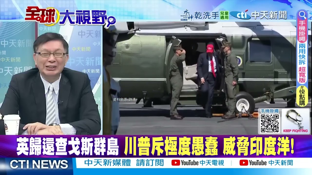 馬克宏怒批美國 