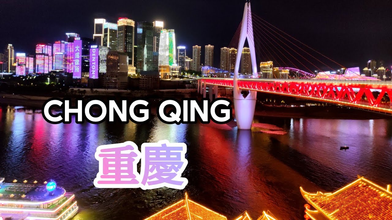 重庆乘车之旅——这是全世界交通最复杂的城市，导航看了都摇头|重庆|轻轨|导航|交通|