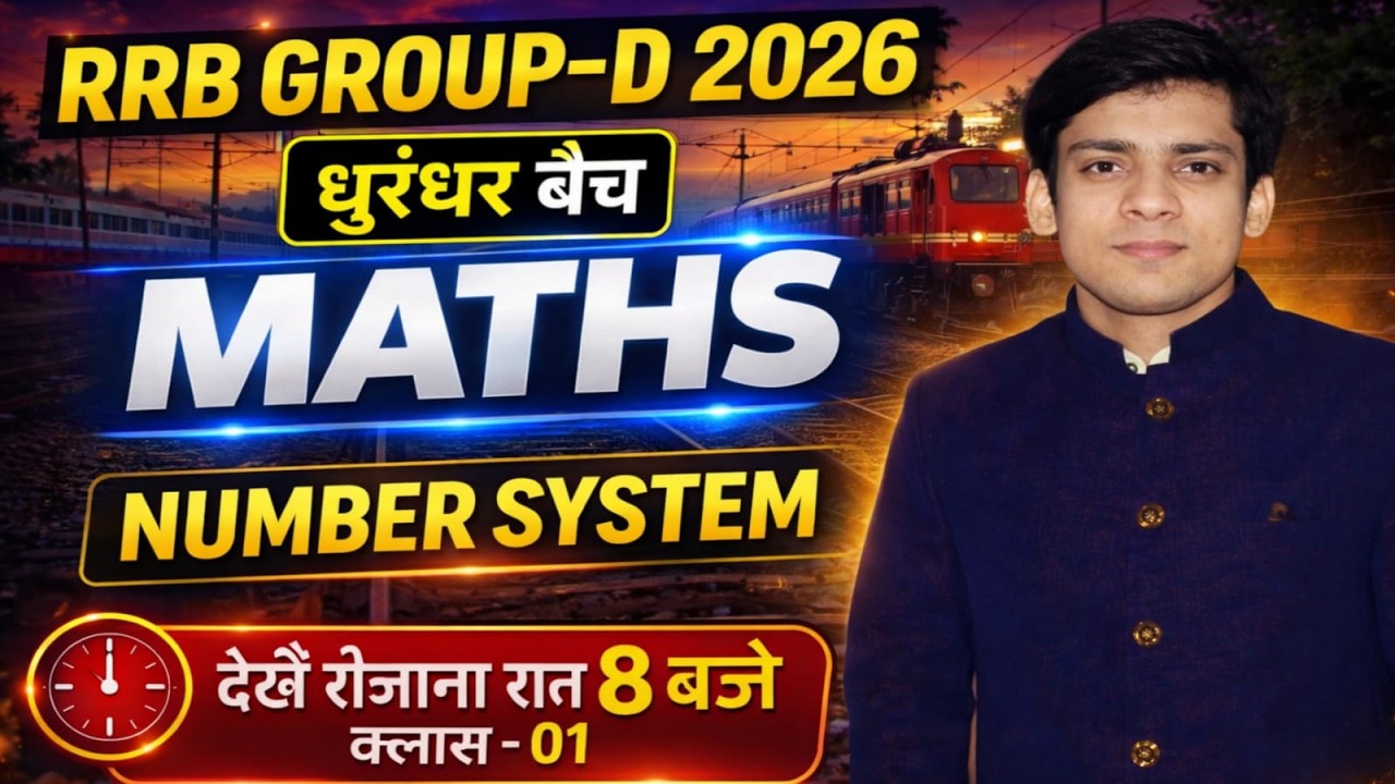 RRB GROUP-D MATHS CLASSES || RRB GROUP-D Number System Maths Class 2026 || RRB GROUP-D 2026 MATHS