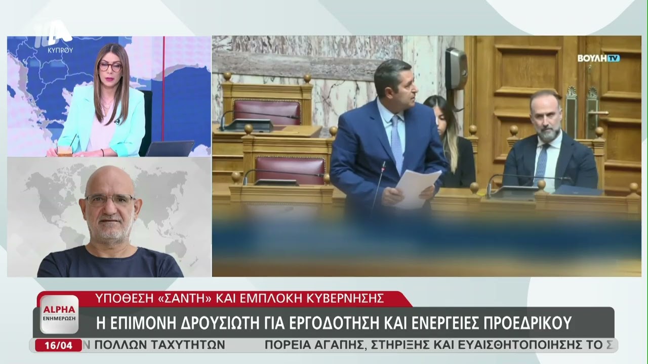 &Pi;&alpha;&rho;έ&mu;&beta;&alpha;&sigma;&eta; &Mu;&alpha;&kappa;ά&rho;&iota;&omicron;&upsilon; &Delta;&rho;&omicron;&upsilon;&sigma;&iota;ώ&tau;&eta; &gamma;&iota;&alpha; &delta;&eta;&lambda;ώ&sigma;&epsilon;&iota;&sigmaf; &Gamma;&iota;ά&nu;&nu;&eta; &Alpha;&nu;&tau;&omega;&nu;ί&omicron;&upsilon; | AlphaNews Live