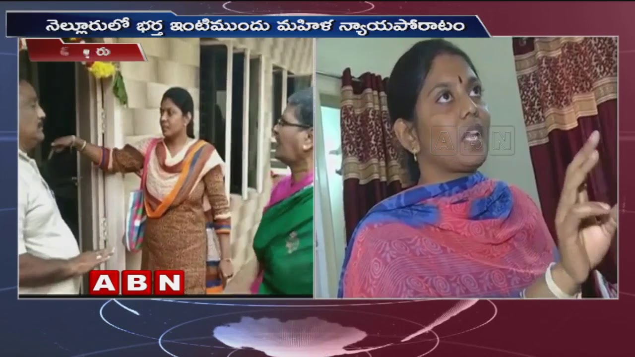 Woman holds protest in front of husband house, Demands justice | Nellore | ABN Telugu