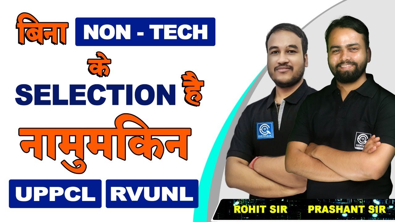 बिना Non Tech के Selection नामुमकिन है | Non Tech Series  | UPPCL/RVUNL-JE