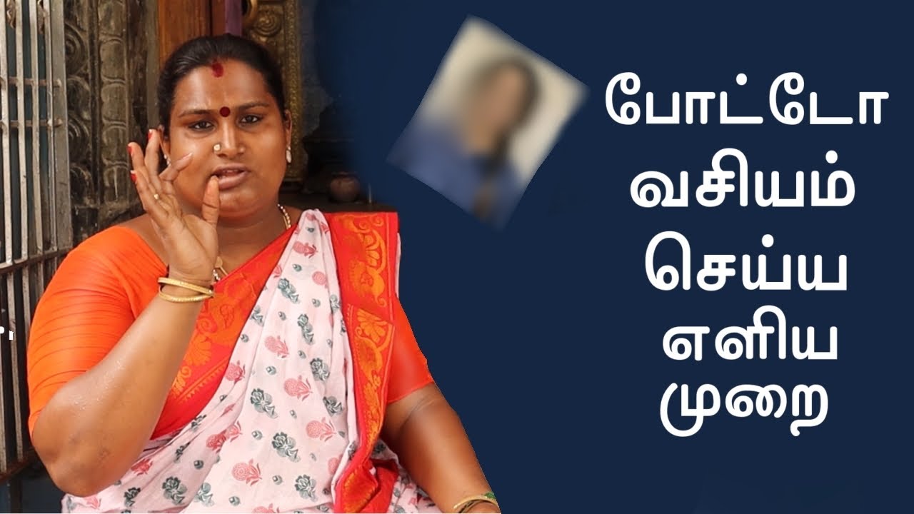 போட்டோ வசியம் செய்ய எளிய முறை | Arul vaaku amma Renuka  Devi | Sai Nima Tv