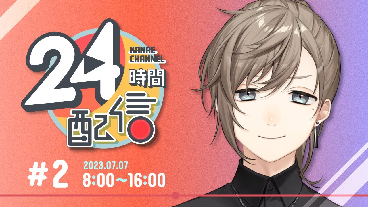 誕生日２４時間配信 #2 | only UP クリアまで行きます。  #叶生まれた2023 【にじさんじ/叶】