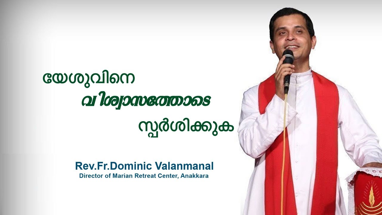 Fr. Dominic Valanmanal | THE RESURRECTION EPISODE-30 | Touch Jesus with faith
