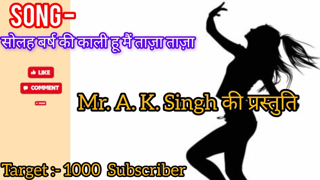 सोलह बर्ष की कली हू मैं ताज़ा ताज़ा #newhindisong #djsong #romanticsong 