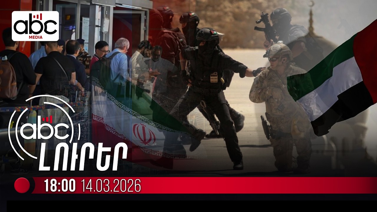 Տարհանման կոչ՝ Իրանից․ #ՈւՂԻՂ