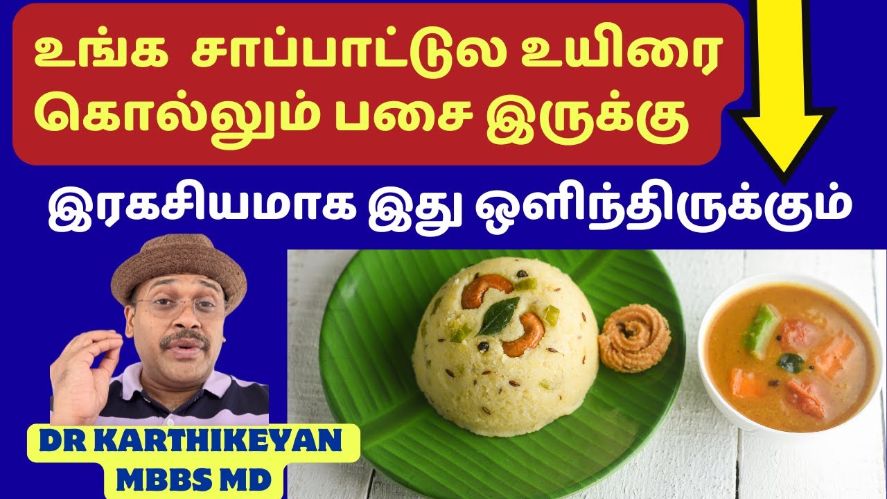 உயிரை கொல்லும் உணவு பசை இது! hidden secret in food that causes leaky gut syndrome!