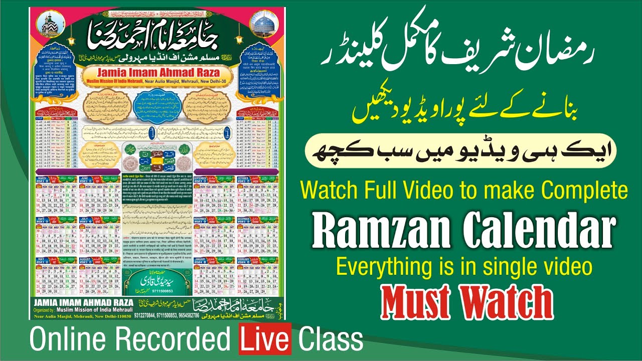 Ramzan Calendar Design | Full Concept of Ramadan Calendar Design