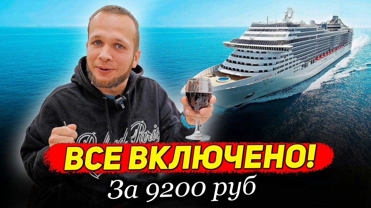 ВСЕ ВКЛЮЧЕНО НА ТЕПЛОХОДЕ ГРИГОРИЙ ПИРОГОВ! Завтрак, обед и ужин  за 9200 рублей на 4 дня!