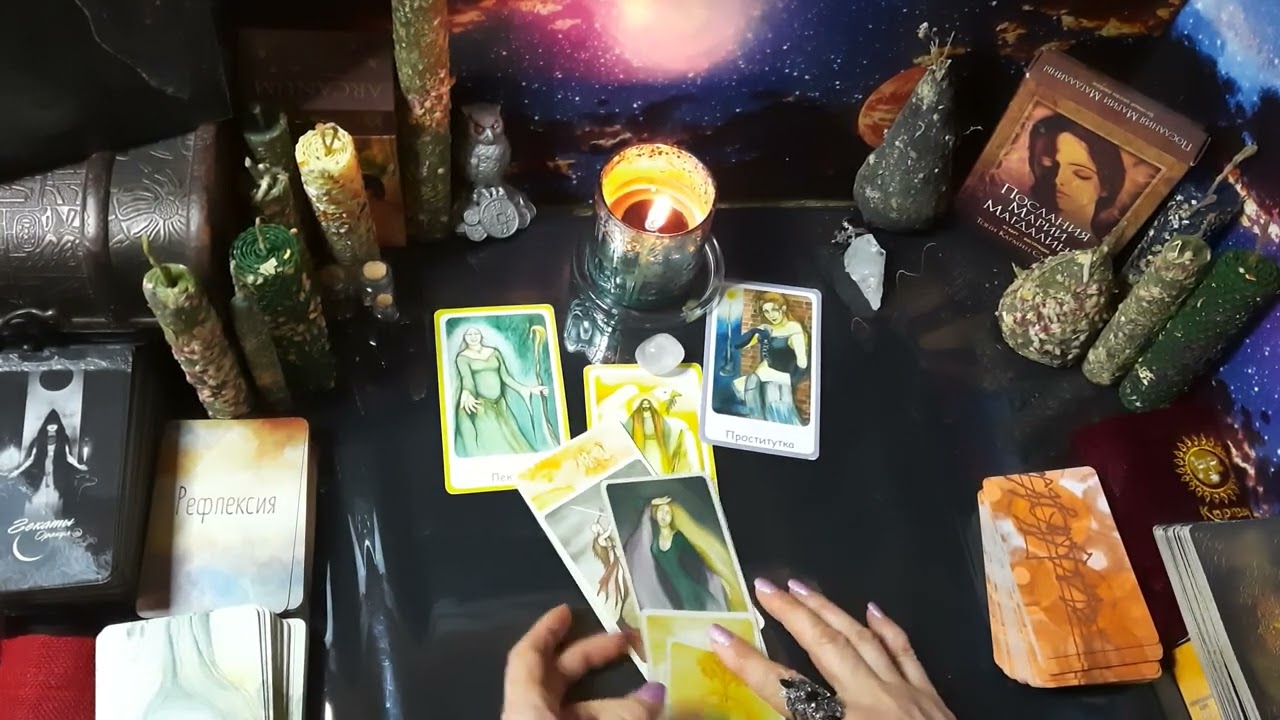 Как живёт предатель с другой?Гадание на картах Таро онлайн. Карты Таро. Подсказки от Оракула.