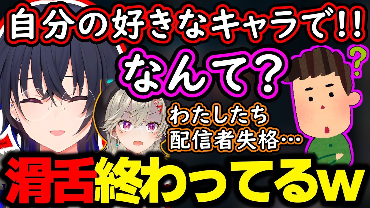 【面白まとめ】滑舌が悪すぎて野良との会話が成立しないことに傷つく小森めとと一ノ瀬うるはｗｗｗ【白雪レイド//VALORANT/切り抜き/ぶいすぽっ！】