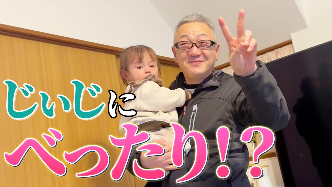 じぃじにとって奇跡が起きました🥹👏【実家Vlog】