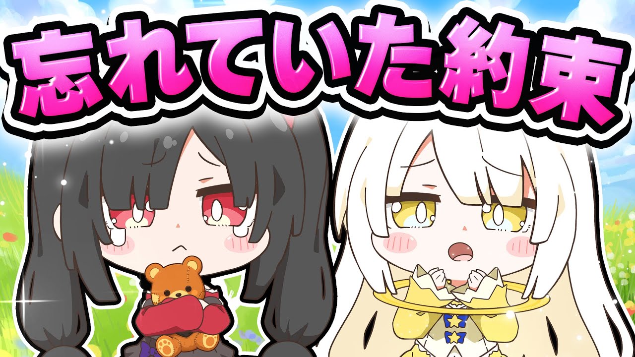 🪐【マイクラ】〜過去編〜思い出した…幼き神様の優しい約束🧸✨【ゆっくり実況】