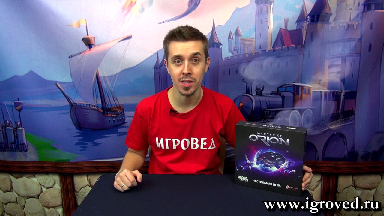Master of Orion. Обзор настольной игры от Игроведа