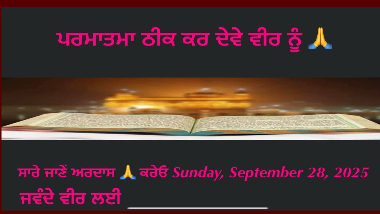  Sare Ardas Kareo G 🙏Kulwinder Greece family Vlogs Punjabi culture 