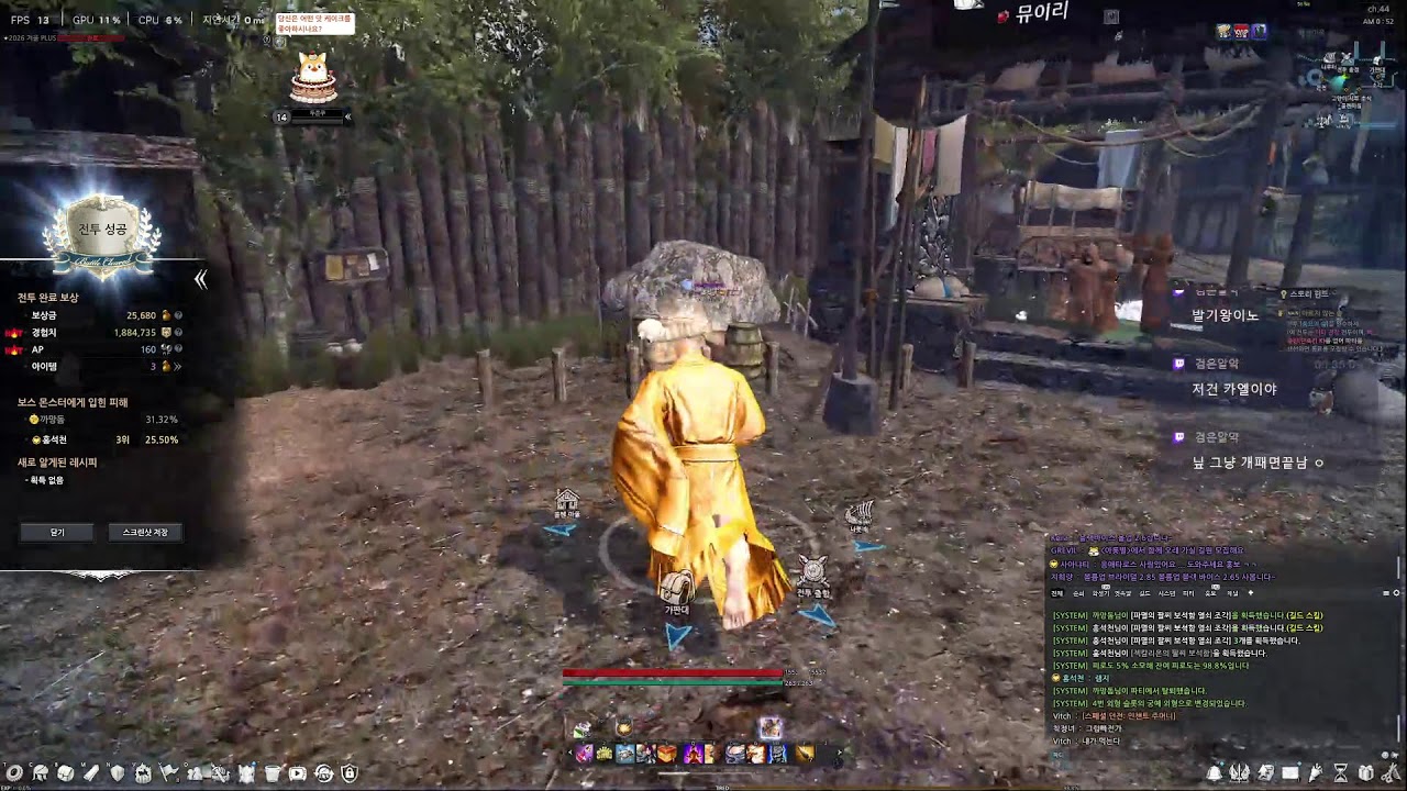 불금 빠전 | Vindictus