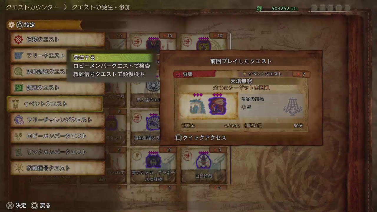 野郎のモンハンワイルズ　暇潰し