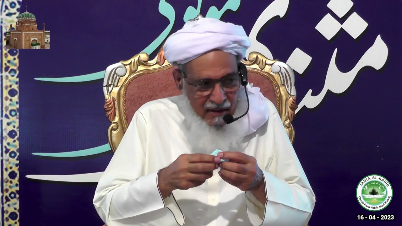 Dars e Masnavi Rumi Sunday 16 Aril 2023 | @PirSardarAhmad @JamiaAlHabib