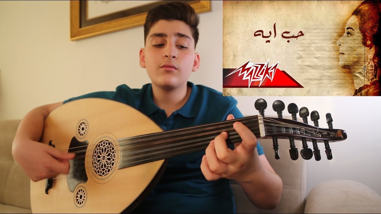 حب إيه عزف عود