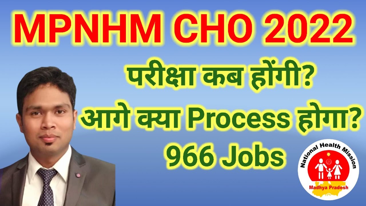 MPNHM CHO 2022, Exam Date #choexamdate #choadmitcard #tech_buddy_kd #mpnhm #mpcho #cch2022