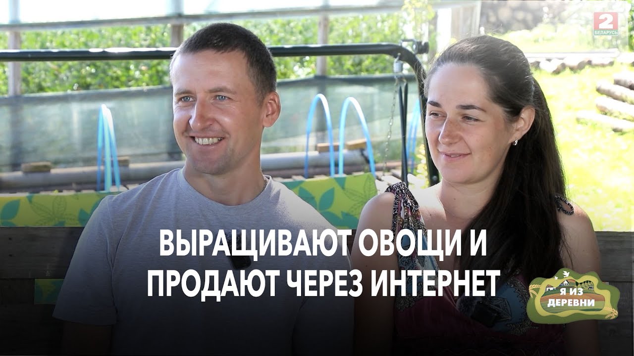 Семейный бизнес в деревне:  6 теплиц, продажи через интернет и четвертый ребенок Я из деревни
